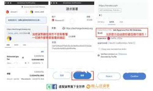 区块链钥冷钱包芯片：安全存储数字资产的最佳选择