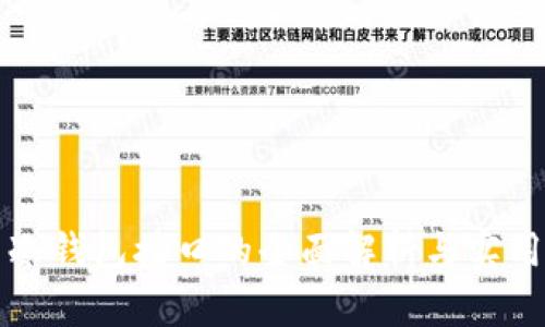 优盾冷钱包接口的全面解析与实用指南