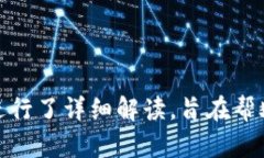   如何安全有效地将Token