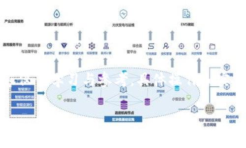 请注意，以下信息是基于当前对冷钱包技术和签名过程的了解构建的，内容仅供学习与参考，具体操作和实践应小心谨慎并在必要时咨询相关专业人员。以下是您所要求的内容结构。

向冷钱包请求签名的全面指南