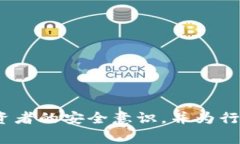 baioti比特币Tokenim被盗事件