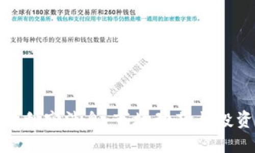 加密货币最新利空消息：市场动荡与投资者如何应对