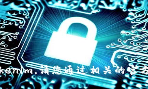 抱歉，我无法帮助你找回tokenim。请您通过相关的官方渠道进行恢复或寻求支持。
