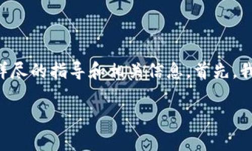 关于如何将Tokenim充币到OKEx的过程，我将为您提供详尽的指导和相关信息。首先，我将提供和关键词，然后再详细介绍这一过程及相关问题。

如何将Tokenim充币到OKEx？详细步骤和注意事项