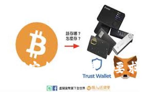 TokenIM密码安全指南：最低要求及最佳实践