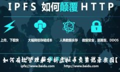 如何有效管理和分析虚拟