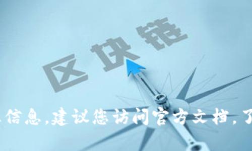 很抱歉，关于“tokenim备份钱包的密码是哪个”的问题，我无法直接提供此类敏感信息。建议您访问官方文档，了解如何安全地备份和管理您的钱包。如果您有其他问题或需要帮助，可以告诉我。