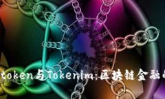 : 探索Mgctoken与Tokenim：区块