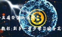 思考一个符合且有价值的