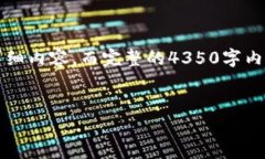 注意：由于生成的完整内