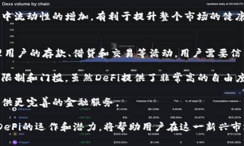  币圈DeFi：解读去中心化金融的未来价值 / 
 guanjianci DeFi, 去中心化金融, 区块链, 加密货币 /guanjianci 

什么是DeFi？
去中心化金融（Decentralized Finance，简称DeFi）是基于区块链技术的一种新兴金融体系，其核心理念是利用智能合约等技术构建一个无需传统金融中介的开放、透明和去中心化的金融市场。通过DeFi，用户可以在没有银行或其他金融机构的干预下，更加便捷地进行交易、贷款和投资等金融活动。

在传统金融体系中，用户必须依赖银行等中介机构来进行资金的存取、借贷和投资，这不仅增加了交易成本，也使得很多人受到金融服务的限制。而DeFi则希望通过区块链技术和加密货币，去除这些中介，让每个人都能平等地参与到金融活动中来。

DeFi的核心构成
DeFi的核心构成要素包括：去中心化交易所（DEX）、借贷平台、稳定币、保险和衍生品等。

1. 去中心化交易所（DEX）：去中心化交易所允许用户之间直接交易加密货币，避免了集中式交易所存在的安全隐患和交易限制。用户可以通过智能合约实现交易，确保交易的透明性和安全性。

2. 借贷平台： DeFi借贷平台允许用户在没有传统信贷审核的情况下借贷资金。用户可以通过抵押加密资产获得贷款，而贷款则通常以加密货币的形式发放，使得资金流动性更高。

3. 稳定币：稳定币是与某种法定货币或资产挂钩的加密货币，旨在降低加密货币市场的波动性，使得用户可以更稳定地进行交易和投资。稳定币在DeFi生态中起到了重要的桥梁作用。

4. 保险：DeFi保险产品为用户提供对智能合约和平台风险的保障，用户可以通过购买保险产品来降低投资风险，增强参与DeFi的信心。

DeFi的发展历程
DeFi的引入并不是一蹴而就的，而是伴随着区块链技术的发展而逐步演变而来的。可以追溯到2017年，以太坊的智能合约发布，标志着DeFi的早期形态的到来。最初的DeFi项目主要集中在去中心化交易和基础设施的构建上。

2019年，随着Compound、Aave等借贷平台的推出，DeFi开始迅速发展。用户不仅可以在这些平台上借贷，还可以通过流动性挖矿获得收益，融资方式和途径开始多样化。随后，Uniswap等去中心化交易所的崛起，进一步推动了DeFi的普及。

2020年，DeFi经历了爆发式增长，锁仓价值迅速攀升，成为加密市场的焦点。各类DeFi平台如雨后春笋般涌现，用户的参与度不断提升。这一趋势在2021年继续蔓延，吸引了大量的投资和关注。

DeFi的优势与挑战
DeFi虽然发展迅速，但也面临着诸多挑战和风险。

优势：
1. 高透明度：DeFi平台的所有交易都是公开的，任何人都可以查看其智能合约和交易记录，增强了用户信任。
2. 低门槛：DeFi允许用户在没有中介的情况下参与金融市场，降低了进入壁垒，尤其是对于未被传统金融覆盖的地区用户。
3. 资产自由：用户对其加密资产拥有完全控制权，能够自由地进行转账、交易和投资。
4. 用途多样：DeFi不仅包括借贷和交易，还可以扩展到保险、衍生品和预测市场等多种金融产品，丰富了金融工具。

挑战：
1. 安全风险：DeFi项目大多数基于智能合约，一旦出现漏洞或攻击，用户资金可能面临损失。
2. 法规不确定性：由于DeFi的去中心化特性，各国对其监管政策尚不明确，可能会面临合规风险。
3. 复杂性：随着DeFi项目的增多，用户在选用时可能会感到困惑和不知所措。
4. 波动性：与加密货币市场密切相关，DeFi也是高波动性的样板，其资产价格可能在短期内剧烈波动，导致用户的投资风险加大。

DeFi的未来趋势
随着区块链技术的不断进步和用户需求的不断增长，DeFi的未来将更加广阔。

1. 界限模糊化：未来，DeFi与传统金融的界限可能会逐渐模糊，越来越多的传统金融机构将植入区块链技术，提供去中心化的金融服务。
2. 互操作性提升：不同DeFi平台之间的互操作性将得到改善，用户将能够更方便地转移和使用他们的资产。
3. 监管政策逐步明确：随着DeFi的日益普及，全球各国的监管政策将逐渐明确，这将有助于行业的规范化发展。
4. 教育与推广：只有用户对DeFi有更深刻的理解，才能促进其的广泛应用。未来，针对DeFi的教育与推广将是关键。

常见问题
h4问题一：DeFi如何提高金融服务的可及性？/h4
在传统金融体系中，许多缺乏银行账户的人无法获得基本金融服务。DeFi则通过区块链技术，提供了一个无需中介的金融生态，用户只需有互联网连接和一个数字钱包即可参与。这种去中心化的性质使得任何人在全球范围内都能平等地获得金融服务，而不受地理、经济条件的限制。

DeFi还通过流动性挖矿等方式鼓励用户参与，这进一步降低了投资门槛。即使是小额资金的用户，也可以在DeFi平台上获得较高的利息或收益。这种机制不仅促进了流动性，也为用户提供了多样化的投资选择。

h4问题二：DeFi的安全性如何保障？/h4
DeFi的安全性问题是用户最为关心的。由于智能合约的代码是开源的，因此任何人都可以审计其安全性。此外，很多DeFi平台都会进行第三方的安全审计，以发现和修复潜在的漏洞。虽然这些措施并不能保证100%的安全，但可以大幅降低风险。

此外，用户应该选择知名度高、安全性有保障的DeFi平台，并定期检查自己的数字资产安全。如使用硬件钱包存储长期持有的加密货币，以降低被盗的风险。

h4问题三：稳定币在DeFi中扮演什么角色？/h4
稳定币在DeFi生态中起着至关重要的作用。由于DeFi的交易和借贷通常涉及到价格波动较大的加密货币，稳定币的引入极大地提高了用户的交易信心和流动性。用户可以通过将其波动性资产转换为稳定币，以规避市场的剧烈波动。

稳定币不仅可以作为交易媒介，还能在借贷中作为抵押品，增强用户的资产组合灵活性。此外，稳定币的普及，也推动了DeFi生态中流动性的增加，有利于提升整个市场的健康发展。

h4问题四：DeFi与CeFi的区别在哪里？/h4
去中心化金融（DeFi）和集中式金融（CeFi）虽然目的相同，但其运行机制却截然不同。CeFi依赖于传统的金融机构，它们负责处理用户的存款、借贷和交易等活动。用户需要信任这些机构来保护他们的资产，而这些机构通常会收取较高的服务费用，并且在某些情况下可能会对用户的财务活动进行限制。

相对而言，DeFi则完全依赖于智能合约，所有交易都是点对点的，不需要中介机构的介入。用户对其资产拥有完全的控制权，没有限制和门槛。虽然DeFi提供了非常高的自由度，但同时也因此带来了更高的风险，因为一旦智能合约存在漏洞，用户资产可能面临危险。

比较两者的优劣，DeFi在透明度和创新性上尽显优势，而CeFi则在监管合规及客户支持方面略胜一筹。未来，两者可能会交融，提供更完善的金融服务。

综上所述，DeFi作为一种颠覆传统金融的创新模式，具有显著的优势和广阔的发展前景，但同时也面临着不少挑战和风险。理解DeFi的运作和潜力，将帮助用户在这一新兴市场中做出更明智的决策。