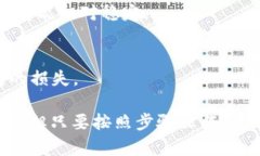 为了将TokenIm导入HECO（He