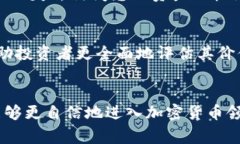 如何将Pig币安全存储在T