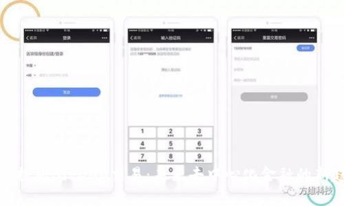深入探析BitDAO交易：未来去中心化金融的新趋势