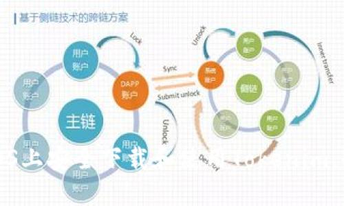 如何在iOS上安全下载和使用Tokenim：全面指南