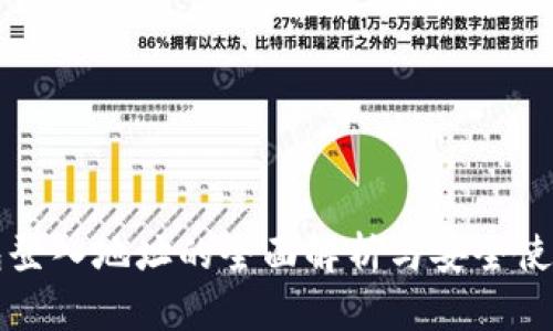 冷钱包登入地址的全面解析与安全使用指南