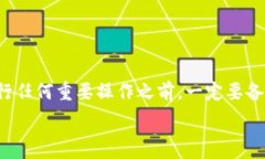     如何在IM钱包中更改拥