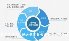 数字货币资金账户被冻结