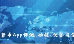与关键词 Gopay数字货币A