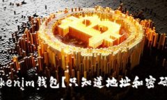 :如何找回Tokenim钱包？只知