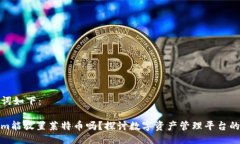 及关键词如下：Tokenim能放