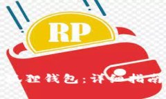 如何正确设置小狐狸钱包