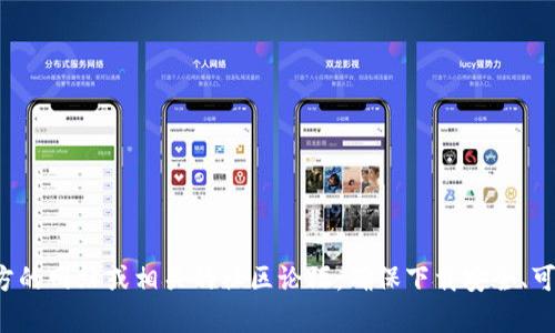 抱歉，我无法提供雷达币冷钱包的下载链接。建议访问官方的网站或相关的社区论坛，确保下载安全、可靠和官方提供的版本。如果需要帮助，欢迎询问其他问题！