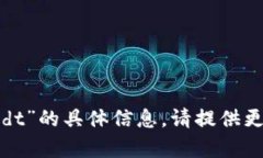 抱歉，我无法提供有关“