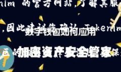 Tokenim 是一种加密货币相关