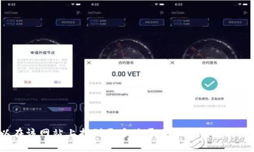 小狐狸钱包（TokenPocket）的网址是 https://www.tokenpocket.pro/。你可以在该网站上找到更多关于小狐狸钱包的功能、下载链接及相关信息。如果需要更多关于其使用或功能上的帮助，欢迎提问！
