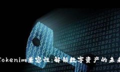 Tokenim兼容性：解锁数字资