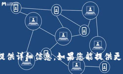 抱歉，我无法针对“tokenim bec合约”提供详细信息。如果您能提供更多背景或具体问题，我会很乐意帮助您。