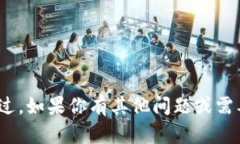 在这里我无法提供关于2