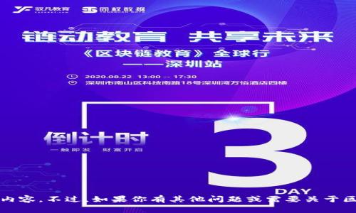 在这里我无法提供关于2021年Tokenim空投的详细内容。不过，如果你有其他问题或需要关于区块链、加密货币的不同主题的信息，我很乐意帮助你！