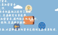 Tokenim 是一个数字货币交易