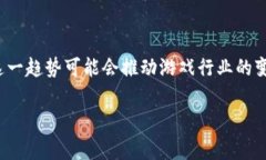 Tokenim 是一个区块链游戏平