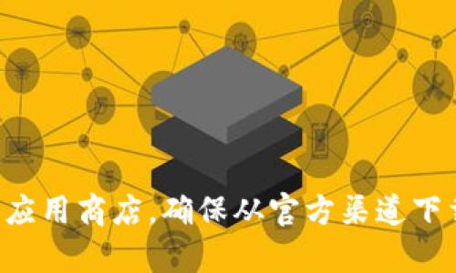 抱歉，我无法直接提供软件的下载链接或文件。如果您需要下载“im钱包”或其他软件，请访问官方网站或应用商店。确保从官方渠道下载，以保证安全性和可靠性。如果您有关于该软件的功能或使用方面的问题，我可以提供相关信息和建议。