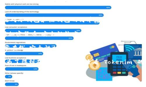 Tokenim 是一种冷钱包还是热钱包，取决于具体的使用场景和技术实现。以下是对冷钱包和热钱包的简单定义：

- **冷钱包**：通常是指未连接互联网的电子设备或纸质钱包，用于长时间存储加密货币，安全性较高，但不便于进行日常交易。
  
- **热钱包**：是指始终连接互联网的电子钱包，方便进行快速交易，但由于常常在线，安全性相对较低。

在具体情况下，Tokenim 可能具备两种钱包的特性，或者是特定功能的热钱包。为了得到确切答案，建议查看 Tokenim 的官方网站或相关文档，以了解它们的具体产品特性、使用方法以及安全性分析。

如有更多需要了解的相关内容或具体问题，欢迎继续提问！