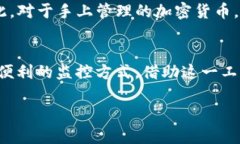 创建观察钱包（Watch Wall