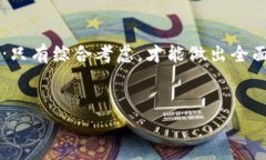 关于“tokenim2.0”的具体信