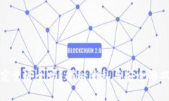 冷钱包究竟安全吗？揭秘