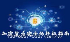 冷钱包雷集：2023年加密货
