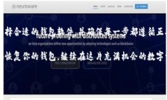 助记词——你的虚拟钱包