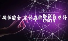 关于如何将 Tokenim 账户绑