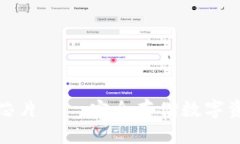 冷钱包存储芯片——安全