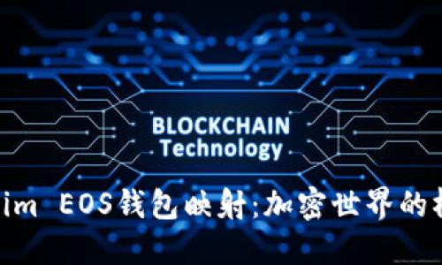 探索Tokenim EOS钱包映射：加密世界的桥梁与机遇