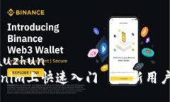 lauzhun/lauzhun  如何在Token