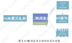 对于Tokenim中的EOS（End of