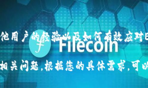 对于Tokenim中的EOS（End of Service）相关的问题，您可以按照以下步骤进行：

### 1. 理解EOS概念
在Tokenim中，EOS通常指的是某些服务或功能的结束。如果您希望了解如何处理或管理EOS，首先需要了解这个概念的背景以及对您项目的影响。

### 2. 检查官方文档
访问Tokenim的官方网站，查看他们的文档及公告。很多服务的更新、结束或迁移信息会在官方渠道发布。

### 3. 相关设置
如果您是在处理某个具体的服务结束，可能需要：
- **数据备份**：确保您重要数据已备份，以防服务结束后失去访问权限。
- **迁移服务**：查看是否有推荐的替代服务，或者转向新的功能。

### 4. 客户支持
如果以上步骤无法解决您的疑问，您可以联系Tokenim的客户支持团队，询问具体的EOS操作和影响。

### 5. 注意社区动态
加入Tokenim相关的社区（如论坛、社交媒体等），了解其他用户的经验以及如何有效应对EOS。 

这些步骤将帮助您很好地理解和管理Tokenim中的EOS相关问题。根据您的具体需求，可以进一步深入。