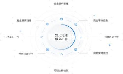   如何安全转入冷钱包：彻底保护你的加密资产/  
 guanjianci 冷钱包, 加密货币, 钱包安全, 数字资产/ guanjianci 

引言：冷钱包的基本概念
在数字货币的世界中，安全性始终是一个炙手可热的话题......你可能已经听说过“冷钱包”这个词。那么，什么是冷钱包呢？简单来说，冷钱包就是一种不与互联网连接的存储方式，用于存储你的加密资产，比如比特币、以太坊等。这种低连接性的特点，使其成为了防范黑客攻击和非法访问的理想选择....尤其是在全球数字货币投资安全问题日益严峻的今天，了解并掌握如何安全地将资产转入冷钱包显得尤为重要。

选择合适的冷钱包
首先，你要选择一个合适的冷钱包。这一选择并不是随便的——市场上有许多种类型的冷钱包，比如硬件钱包、纸钱包等等。硬件钱包比如Ledger和Trezor，功能强大且用户体验较好；然而，纸钱包则完全是物理上的存储方式，你只需写下你的私钥，以便未来使用。选择好适合你的冷钱包后，就可以开始进行资产转移的准备工作了。

准备工作：获取冷钱包地址
转入冷钱包的第一步——生成地址。开启你的冷钱包设备，按照说明书上进行设置，生成一个新的地址......这一步的关键在于一定要确保这个地址的准确性——因为一旦错误转账到别的地址，资产可能就无法找回了。某种程度上说，这就是数字货币世界的“寺庙法则”——一旦出入无门，寻求帮助已经为时已晚。记住，核实所有信息是至关重要的！

从热钱包转入冷钱包的步骤
好了，准备就绪。现在你需要从你的热钱包（比如交易所或软件钱包）转出你希望存入冷钱包的资产。以下是大致步骤：
ul
    listrong登录热钱包：/strong用你的账户信息登录到你的热钱包。/li
    listrong选择转账选项：/strong搜索你要转出的加密货币，并选择“发送”或“转账”选项。/li
    listrong粘贴冷钱包地址：/strong在相应的地址框内，粘贴你之前生成的冷钱包地址。确保没有空格或多余的字符。/li
    listrong确认金额：/strong输入你想要转账的金额，这里有个小诀窍——考虑适量转账，便于确认无误之后再进行大额转账。/li
    listrong审核和提交：/strong仔细审核一遍所有信息，包括手续费（通常会在交易额中显示）。如果一切就绪，提交转账请求。/li
/ul

确认交易并保持冷钱包安全
提交后，耐心等待......交易在区块链上确认可能需要一些时间，这取决于网络的拥堵程度。你可以在相关区块链浏览器中查看交易状态。一旦交易确认，资产就会安全地存储在你的冷钱包中。

然后...是时候好好保护你的冷钱包了。请务必妥善保管你的私钥，最好将其写下来并存放在安全、干燥的地方。再次提醒，别把私钥存放在网络上，任何在线存储都可能成为攻击者的目标。在这个信息化的时代，安全稍有疏忽，损失可能就是几万甚至几百万！

日常维护：冷钱包的使用技巧
冷钱包虽然在存储上安全，但也并非完全无用武之地。当你决定再次使用这些资产时，该如何操作呢？对，我的朋友，你需要注意以下几点：
ul
    listrong定期检查：/strong时常检查团队的官网及其社交媒体，了解冷钱包是否有更新或漏洞公告。/li
    listrong定期备份：/strong对于硬件钱包，记得定期备份助记词和恢复短语，并妥善保管。/li
    listrong小心守卫：/strong想像一下，如果突然丢失了冷钱包或者被盗，那简直是噩梦......所以，使用防盗箱或者其他安全工具保护你的冷钱包是个明智之举。/li
/ul

结论：冷钱包的不可或缺性
总的来说，冷钱包是你数字资产安全的一道重要护盾。理解如何安全地转入冷钱包并保持其安全，将为你在这个充满波动与机遇的数字货币市场之旅提供强有力的支持....随着区块链技术的不断发展，冷钱包的技术也在与时俱进，未来的安全管理无疑会更加智能化……但目前来说，最基本的操作与保护措施仍然是不可或缺的。

如果你能做到这些，便能在数字货币的海洋中顺风破浪，继续探索更多可能性......不论你是对金融投资感兴趣，还是仅仅对科技的新鲜玩意儿充满好奇，冷钱包都应该成为你资产管理的一部分。希望在你未来的投资之路上，能走得更远，冲得更高！！